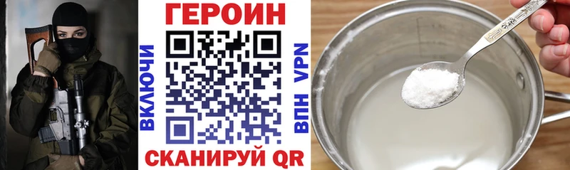 ГЕРОИН белый  Мыски 