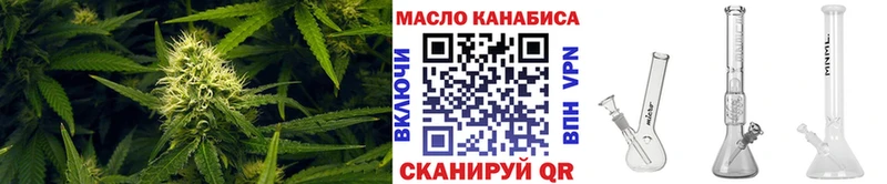 что такое   Мыски  ТГК THC oil 